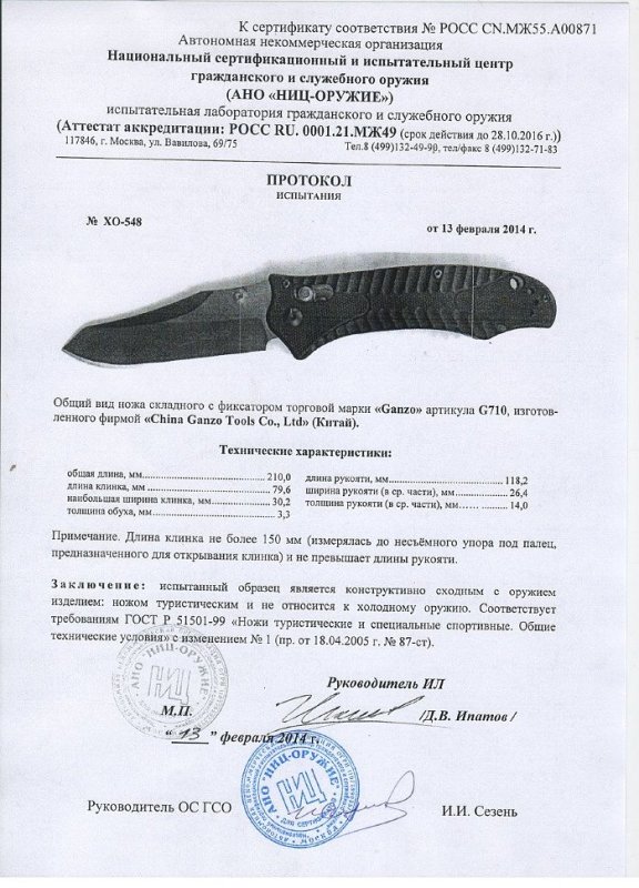 Нож складной с фиксатором Ganzo G710 (другая версия)