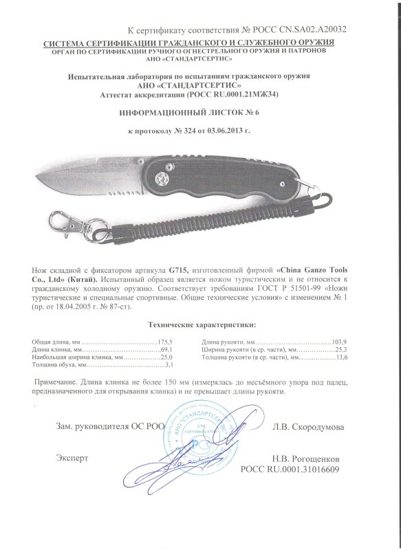 Нож складной с фиксатором Ganzo G715