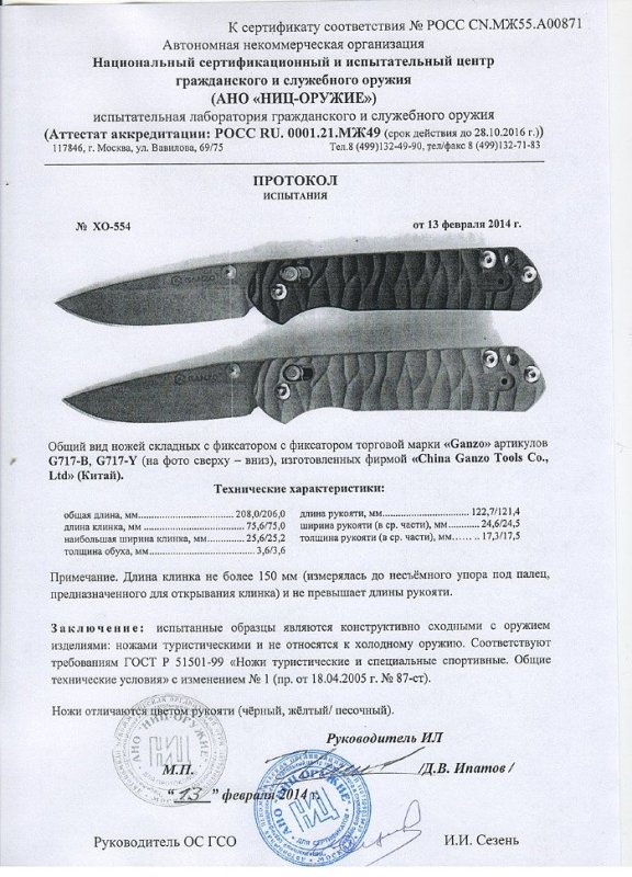 Ножи складные с фиксатором Ganzo G717-B и G717-Y