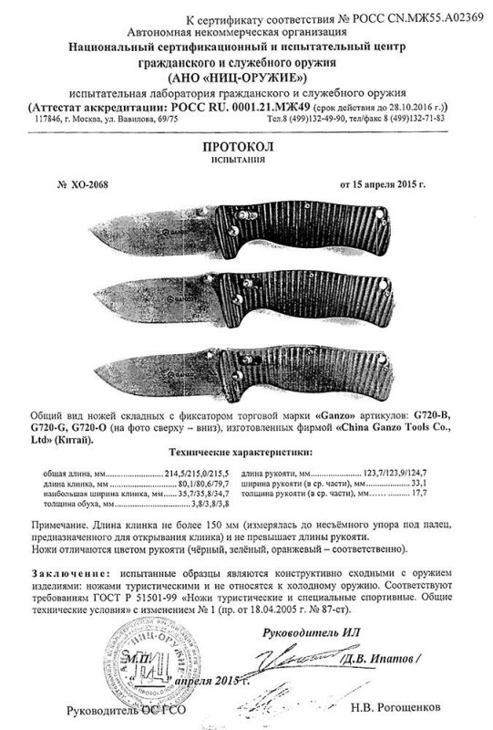 Ножи складные с фиксатором Ganzo G720-B, G720-G и G720-O