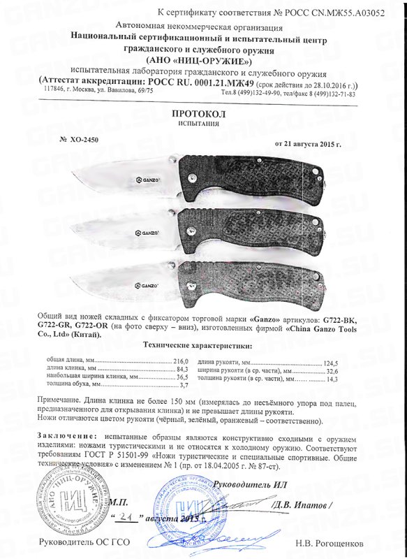 Ножи складные с фиксатором Ganzo G722-BK, G722-GR и G722-OR