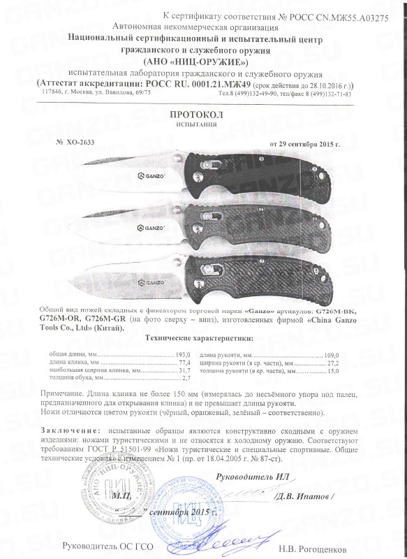 Ножи складные с фиксатором Ganzo G726M-BK, G726M-OR и G726M-GR