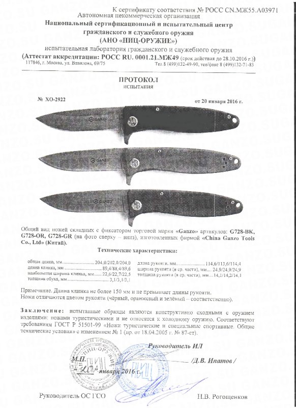 Ножи складные с фиксатором Ganzo G728-BK, G728-OR и G728-GR