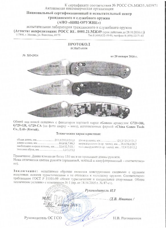 Ножи складные с фиксатором Ganzo G729-OR, G729-GR и G729-CA
