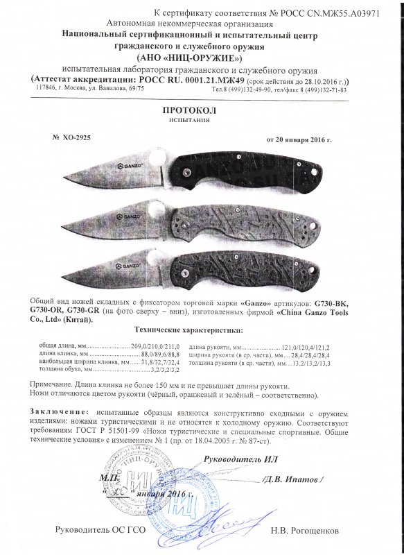 Ножи складные с фиксатором Ganzo G730-BK, G730-OR и G730-GR