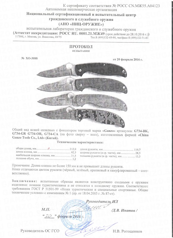 Ножи складные с фиксатором Ganzo G734-BK, G734-GR, G734-OR и G734-CA