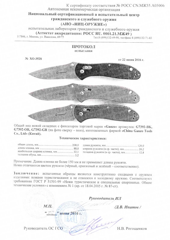 Ножи складные с фиксатором Ganzo G7392-BK, G7392-GR и G7392-OR