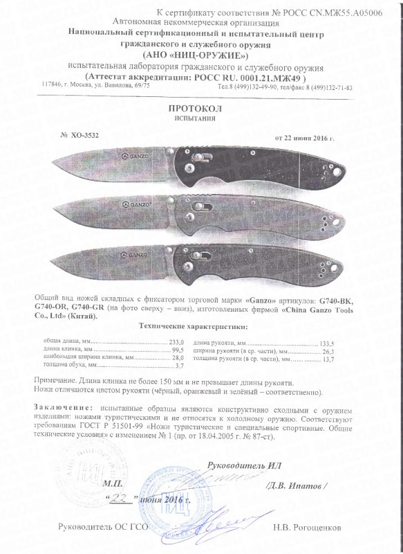 Ножи складные с фиксатором Ganzo G740-BK, G740-OR и G740-GR