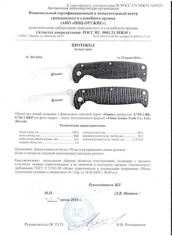 Ножи складные с фиксатором Ganzo G742-1-BK и G742-1-BKP