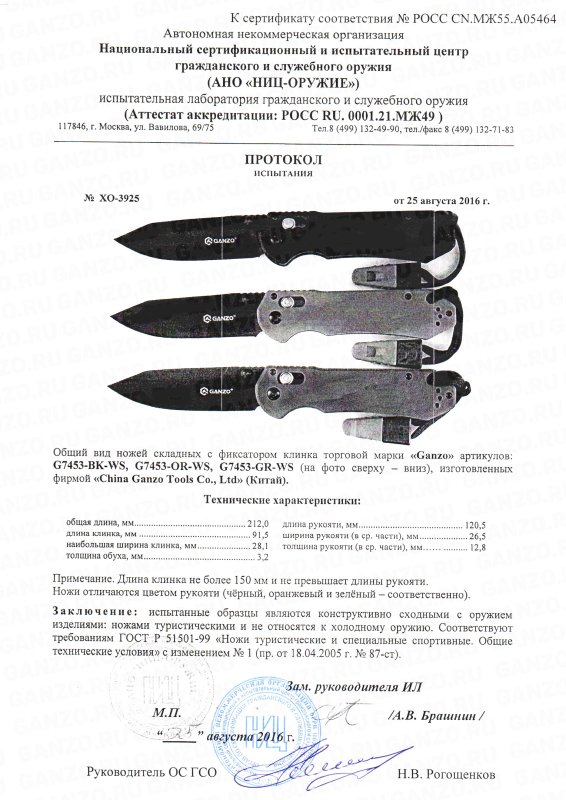 Ножи складные с фиксатором Ganzo G7453-BK-WS, G7453-OR-WS и G7453-GR-WS