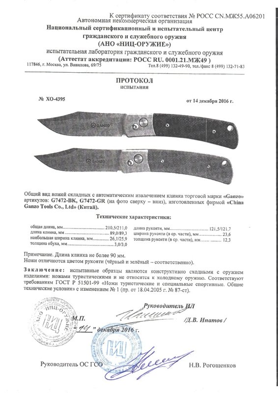 Ножи с автоматическим извлечением клинка Ganzo G7472-BK и G7472-GR