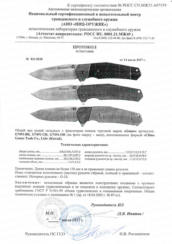 Ножи складные с фиксатором Ganzo G7491-BK, G7491-GR и G7491-OR