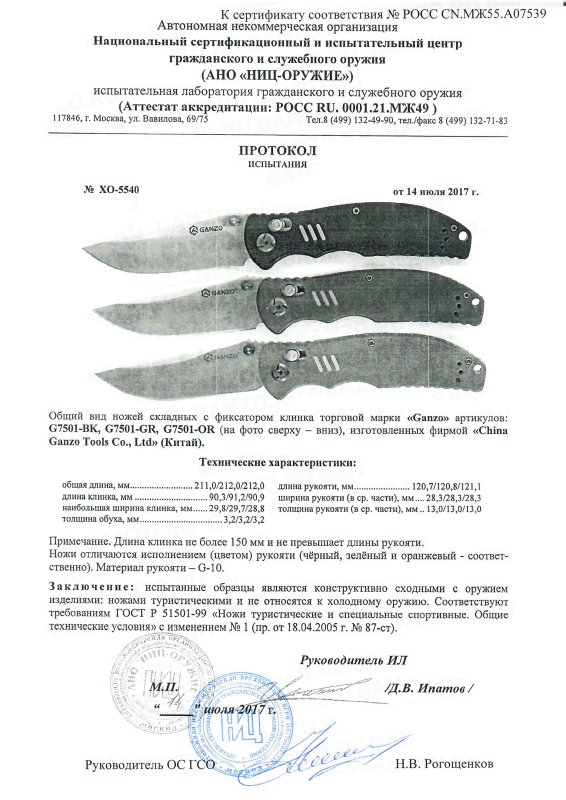 Ножи складные с фиксатором Ganzo G7501-BK, G7501-GR и G7501-OR