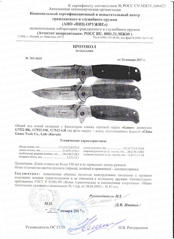 Ножи складные с фиксатором Ganzo G7522-BK, G7522-OR и G7522-GR