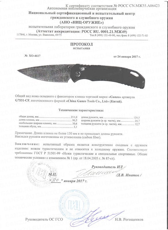 Нож складной с фиксатором Ganzo G7531-CF