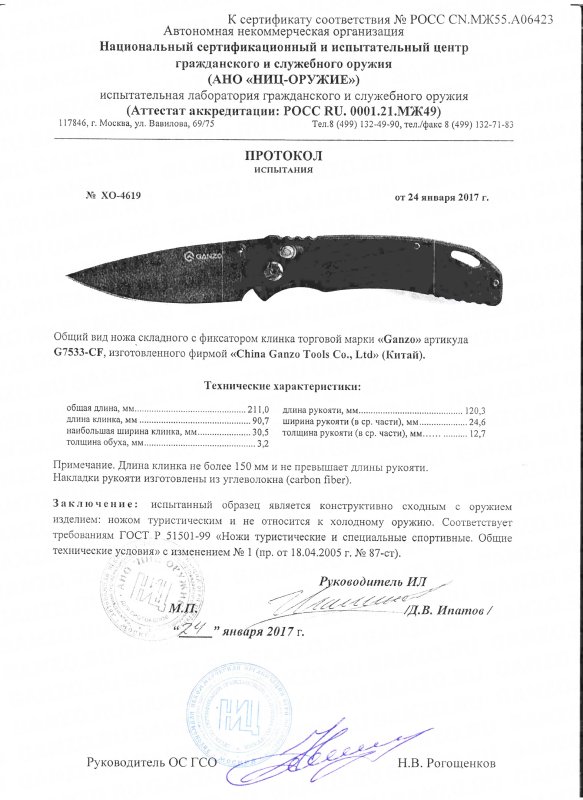 Нож складной с фиксатором Ganzo G7533-CF