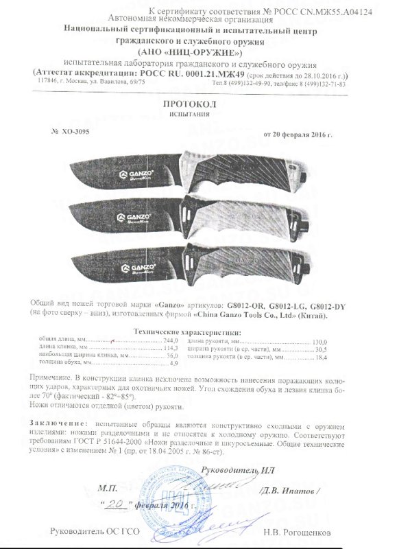 Ножи нескладные Ganzo G8012-OR, G8012-LG и G8012-DY