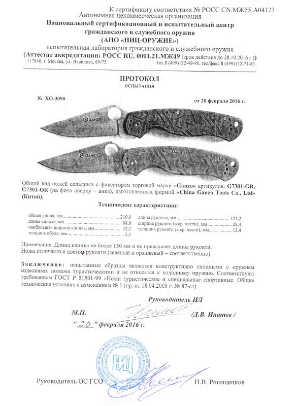 Ножи складные с фиксатором Ganzo GR7301-GR и GR7301-OR