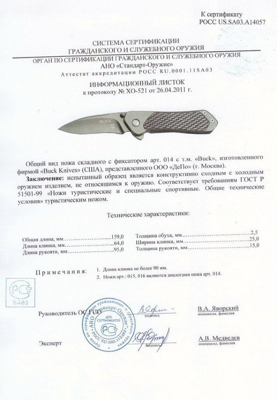 Нож складной с фиксатором Buck 014 (015, 016)