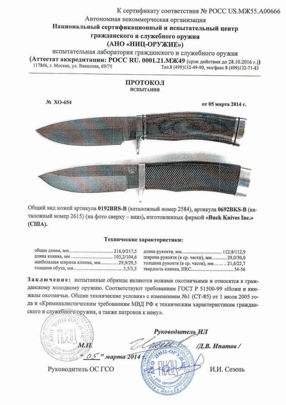 Ножи нескладные Buck 0192BRS-B и 0692BKS-B