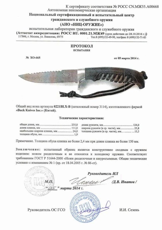 Нож нескладной Buck 0221BLX-B