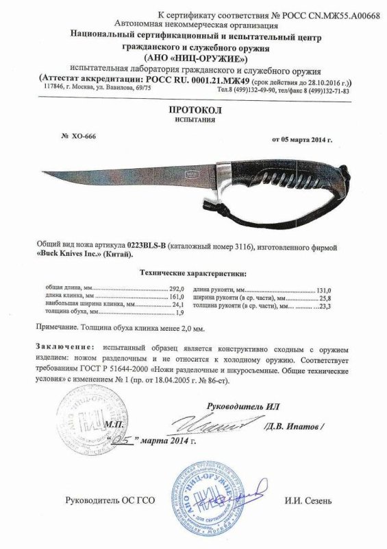 Нож нескладной Buck 0223BLS-B