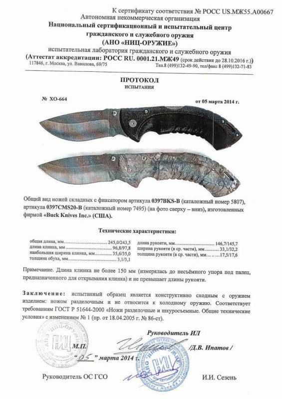 Ножи складные с фиксатором Buck 0397BKS-B и 0397CMS20-B