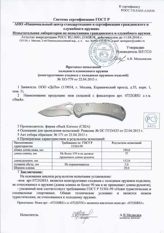 Нож складной с фиксатором Buck 0722GRS1 (0722ORS1, 0722GYS1)