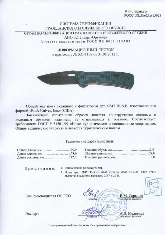 Нож складной с фиксатором Buck 0847BLS-B (0847TNX-B, 0847ODX-B, 0847DDS-B, 0847TNS-B)