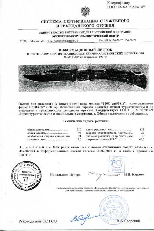 Нож складной с фиксатором Buck 110C