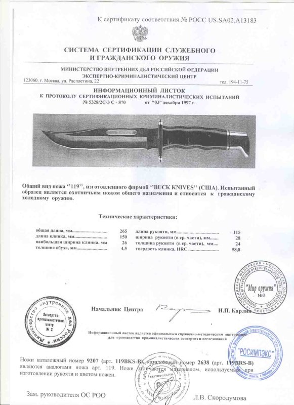 Нож нескладной Buck 119 (119BKS-B, 119BRS-B)