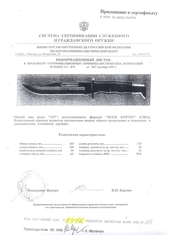 Нож нескладной Buck 119 (119BR)