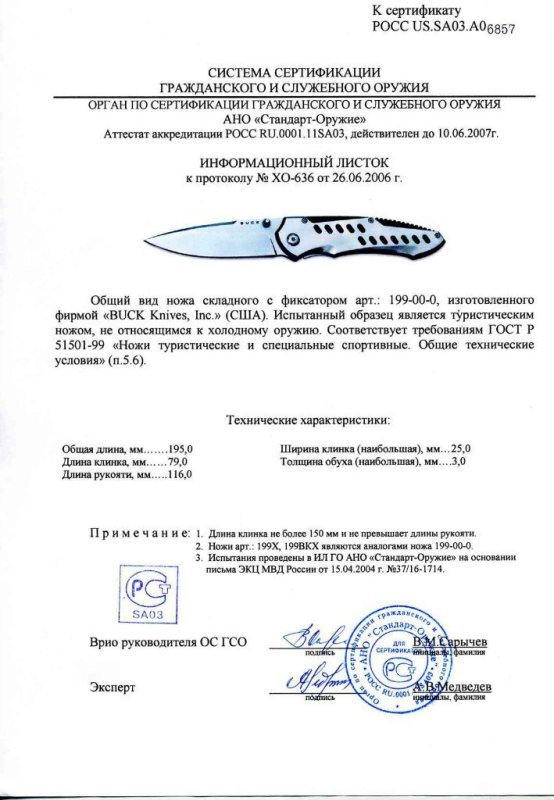Нож складной с фиксатором Buck 199-00-0 (199X, 199BKX)