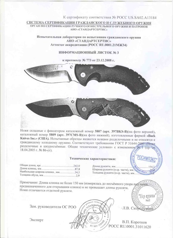 Ножи складные с фиксатором Buck 397BKS-B и 397CMS-B