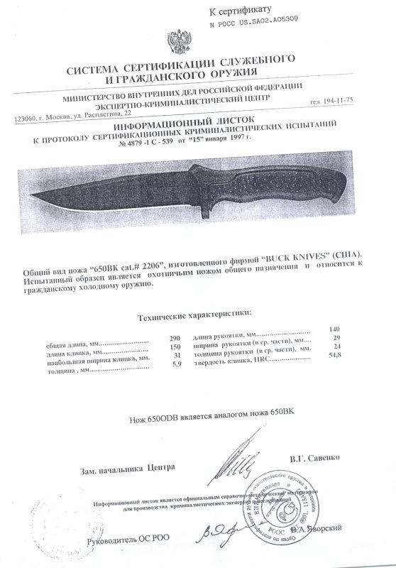 Нож нескладной Buck 650BK (650ODB)