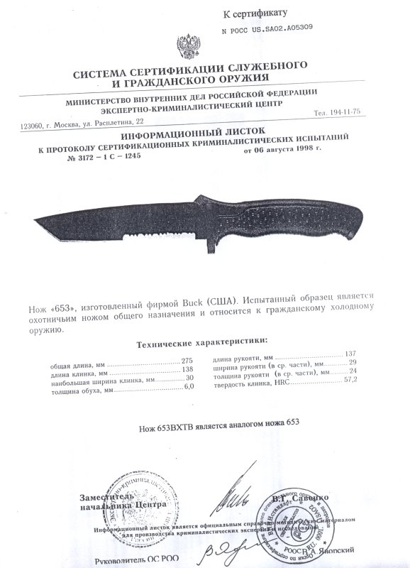 Нож нескладной Buck 653 (653BXTB)