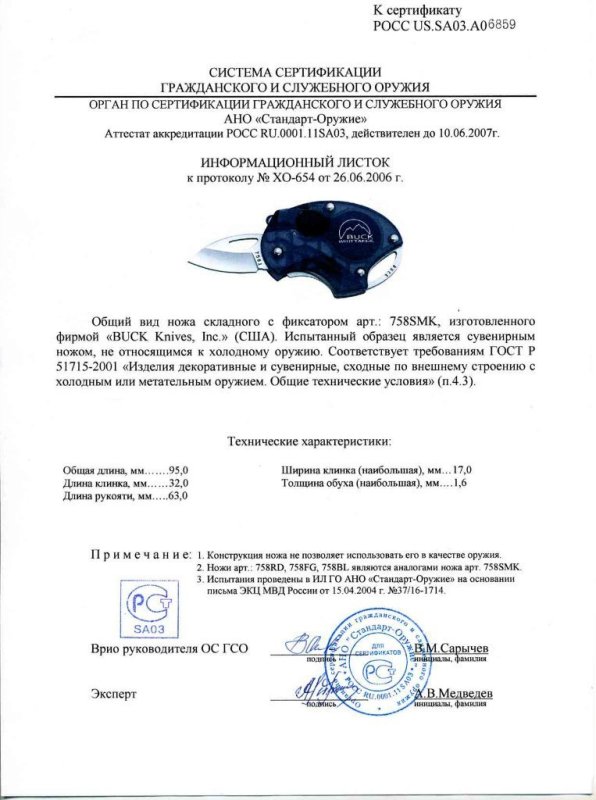 Нож складной с фиксатором Buck 758SMK (758RD, 758FG, 758BL)