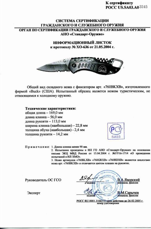 Нож складной с фиксатором Buck 760BKXB (760BLXB, 760GRXB, 760RDXB)