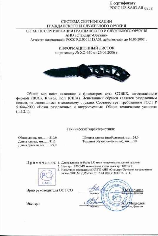 Нож складной с фиксатором Buck 872BKX (872CMX)
