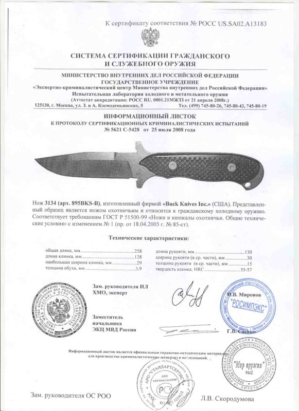 Нож нескладной Buck 895BKS-B