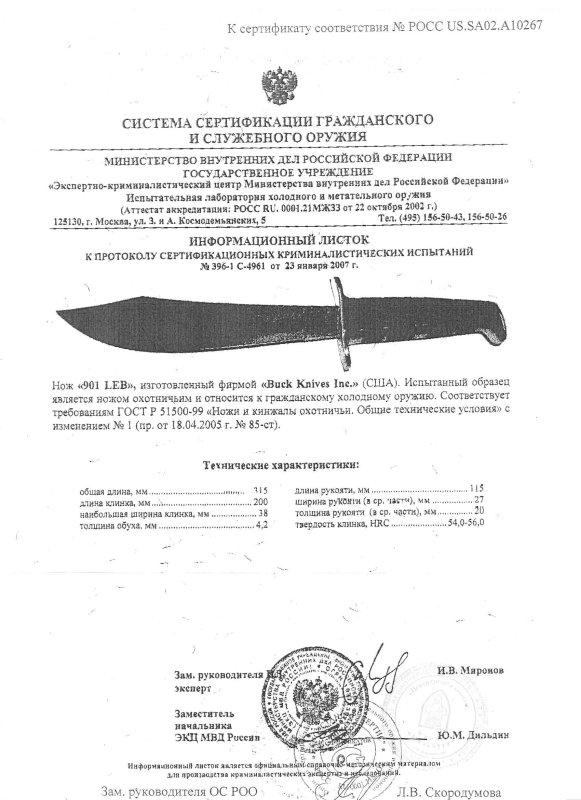 Нож нескладной Buck 901LEB