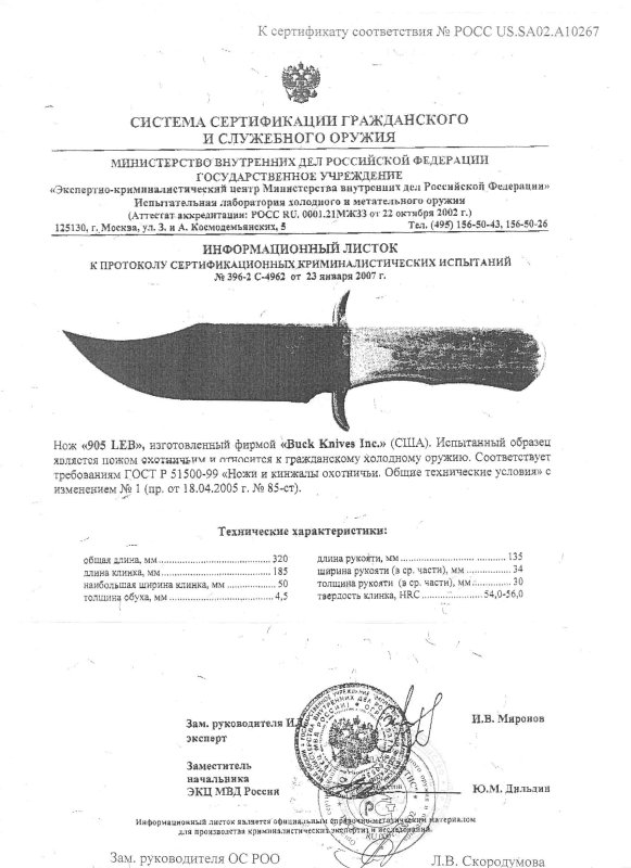 Нож нескладной Buck 905LEB