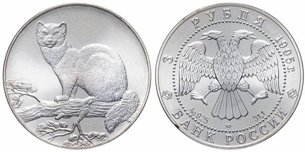 Монета 3 рубля 1995 г. с сидящим на ветке соболем