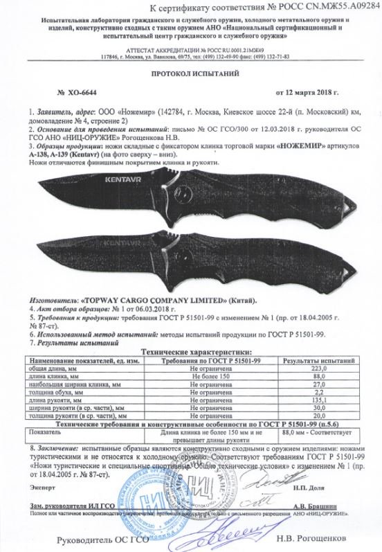 Ножи складные с фиксатором Ножемир A-138, A-139 (Kentavr)