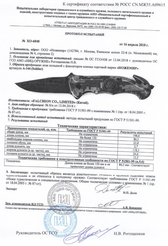 Нож складной с фиксатором Ножемир A-144 (Soldier)