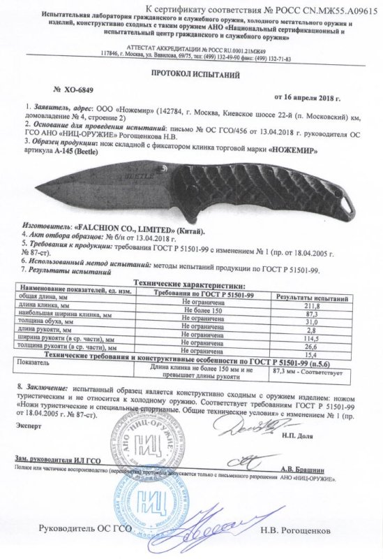Нож складной с фиксатором Ножемир A-145 (Beetle)