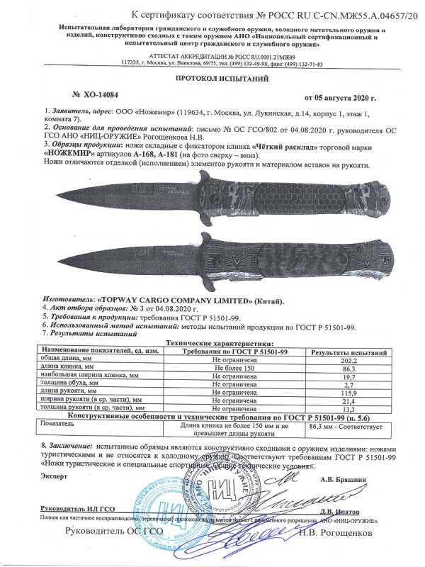 Ножи складные с фиксатором Ножемир A-168, A-181 (Don)