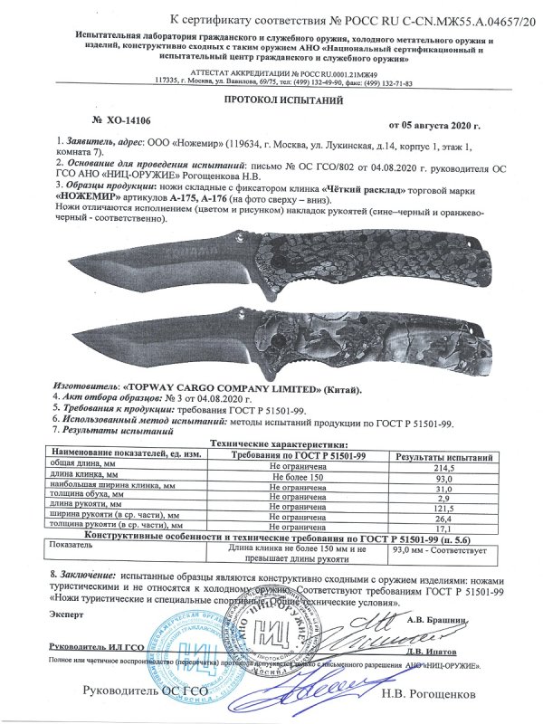 Ножи складные с фиксатором Ножемир A-175 (Squama), A-176 (Volkano)