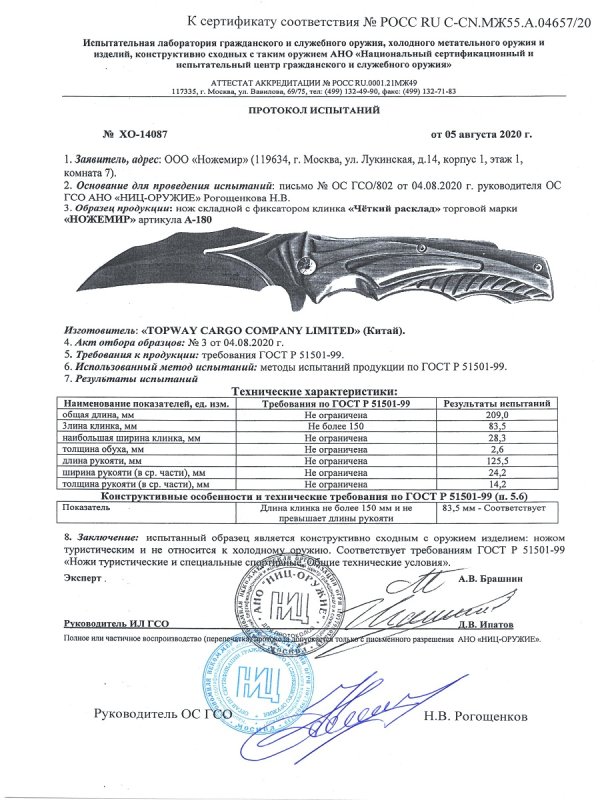 Нож складной с фиксатором Ножемир A-180 (Pterodactylus)