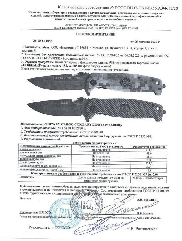 Ножи складные с фиксатором Ножемир A-182 и A-183